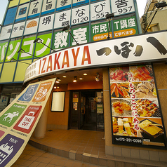 つぼ八 堺市駅前店の外観1