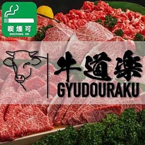 【国産和牛×食べ放題】蒲田駅2分!贅沢焼肉が堪能できるお得な食べ放題コースご用意◎