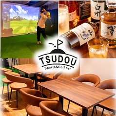 ゴルフバー TSUDOU つどうの写真