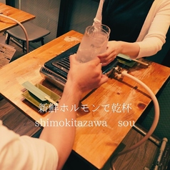 ホルモン焼肉居酒屋 想sou 下北沢の特集写真