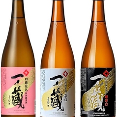 一ノ蔵(宮城)一合
