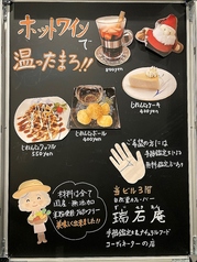 自然薯カフェ・バー瑞石庵の外観2