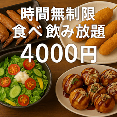 大衆居酒屋 はれるや 横浜本店のコース写真