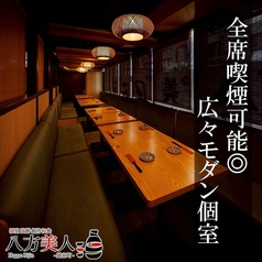 居酒屋 八方美人 錦糸町店の特集写真