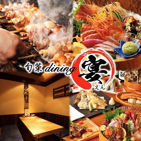 漁港から直接仕入れる海鮮が自慢！個室多数でご宴会にも最適です！