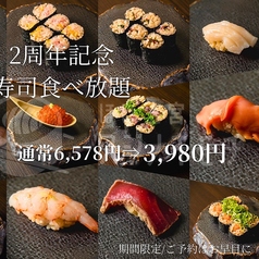 ほぼ玉宮 スシノキモチ 岐阜駅店の写真