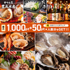 海鮮居酒屋 豊丸水産 広島駅新幹線口店