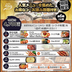 韓国伝統料理 ハヌリ渋谷本店のコース写真