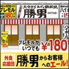 三宮生田ロード応援団 大分からあげと鉄板焼 勝男のおすすめポイント1