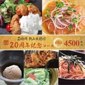 地鶏と酒 菜々や 岡本のおすすめ料理1