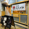 日本酒ちろりん