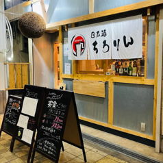 日本酒ちろりんの写真
