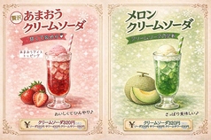 いくどん 相武台店のおすすめドリンク3