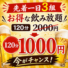 KAWARAYA 宇都宮店のコース写真