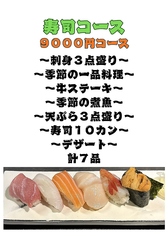 旬菜個室居酒屋 晴れのち晴れのコース写真