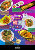 しんきば 季膳房のおすすめ料理3