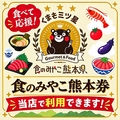Japanese Cuisine 菜な 熊本店の雰囲気1