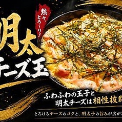 明太チーズ玉鉄板焼き