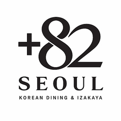 新大久保 韓国料理 ＋82 プラスハチニーの写真