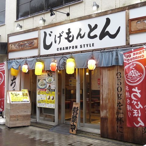 じげもんとん Champon Style 蕨店 蕨 ラーメン ホットペッパーグルメ