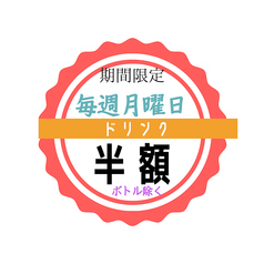 きまぐれまるこ食堂のおすすめドリンク1