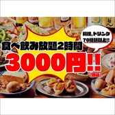 居酒屋 それゆけ！鶏ヤロー！大和店の写真