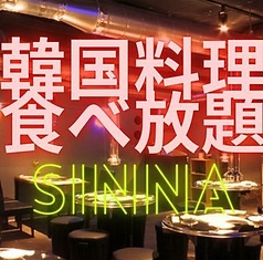 シンナ 新大久保店の写真