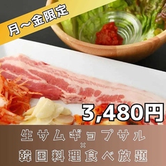 韓ノどうらく みなとみらい店のコース写真