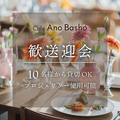 Cafe Ano Basho カフェアノバショの雰囲気1