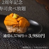 ほぼ玉宮 スシノキモチ 岐阜駅店のおすすめポイント1
