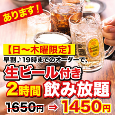 て鶏あし鶏 仙台名掛丁店のコース写真