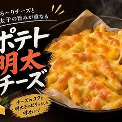 ポテト明太チーズ鉄板焼き