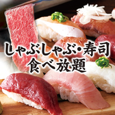 温野菜 草加店の詳細