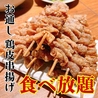 居酒屋 たまて箱 新宿西口店のおすすめポイント1