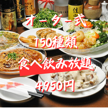 居酒屋 佳宴 飯田橋店のおすすめ料理1