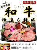 肉の割烹田村大通BISSEのおすすめ料理2