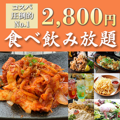 新宿屋 新宿店のコース写真