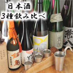 日本酒 ひととなりのおすすめ料理1