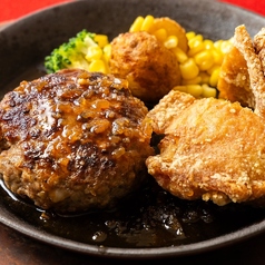 鉄板焼きハンバーグ×唐揚げ