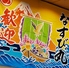 なすび 総本店のロゴ