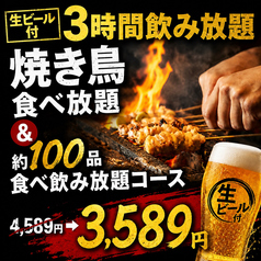 海鮮 炉端焼き 焼き鳥 寿司 食べ飲み放題 個室居酒屋 大宮ひまり のコース写真