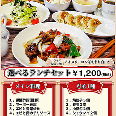 大衆中華食堂&酒場 金満園の特集写真