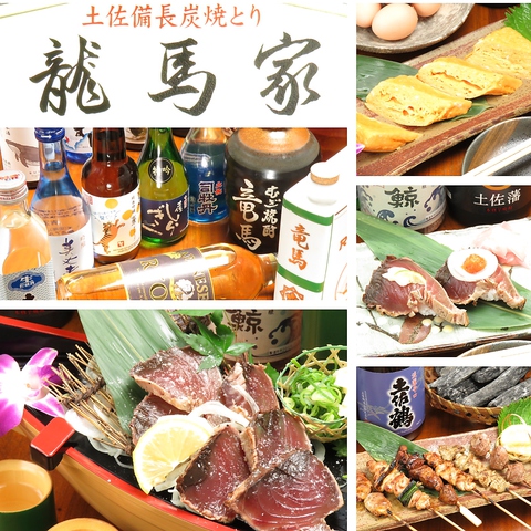 高知県産のお料理とお酒が楽しめるお店