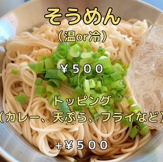 そうめん(温or冷)