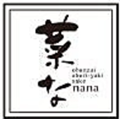 菜な KITTE博多店の写真3