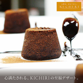 KICHIRI キチリ 渋谷のおすすめ料理3