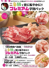 しゃぶしゃぶ牛太 相模大野ステーションスクエア店のおすすめ料理2