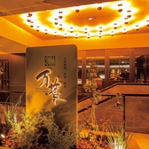 地下鉄中洲川端駅３番出口より徒歩３０秒