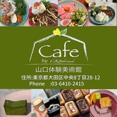 山口体験美術館カフェの詳細
