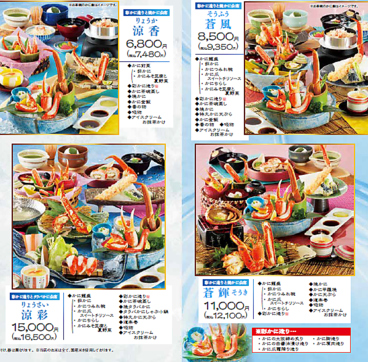 かに道楽 京都北白川店のおすすめ料理1